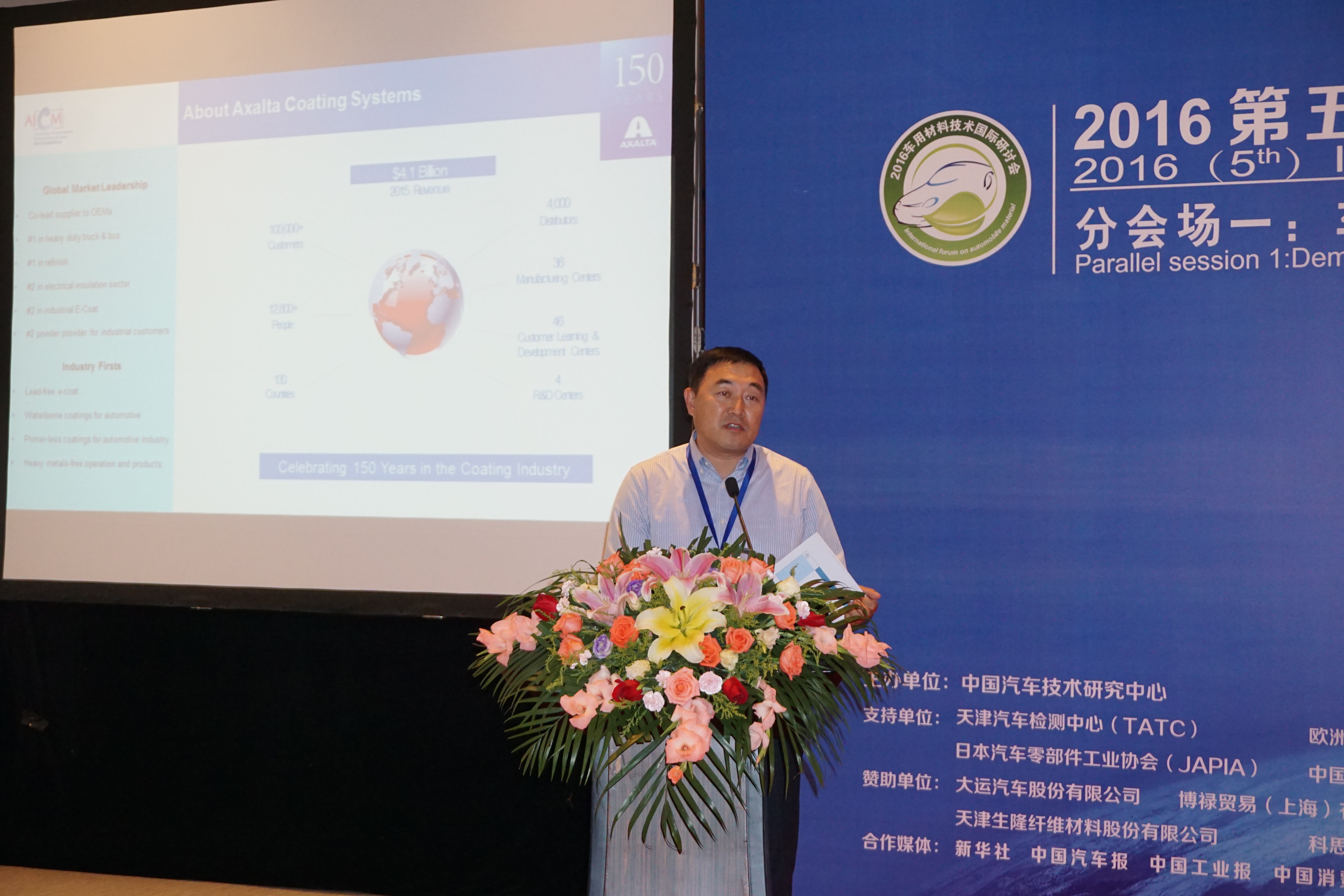 At the 2016 International Forum on Automobile Materials hosted by the China Automotive Technology & Research Center in Beijing, Dr. Fucheng Yan, Product Director, Axalta Greater China explained how Axalta’s latest generation coatings can support the development of lightweight vehicles, as well as reduce the environmental footprint of vehicle manufacture using energy saving technologies and non-hazardous materials.
